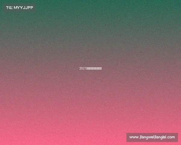 2021年佛山高明线下招聘会