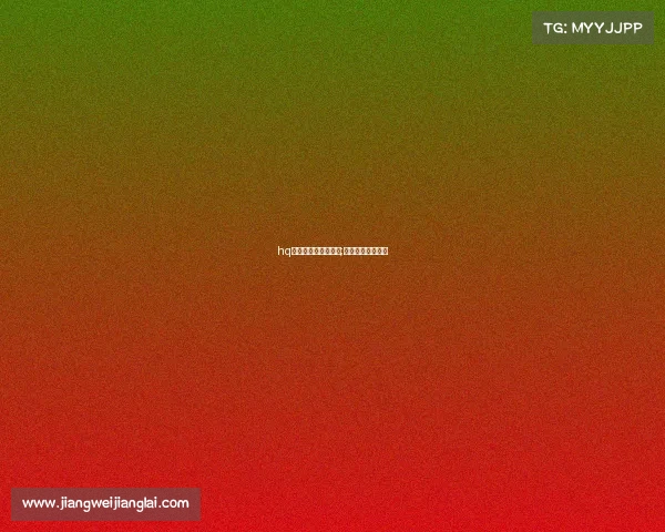 hq电子竞技女子俱乐部;电子竞技女子冠军