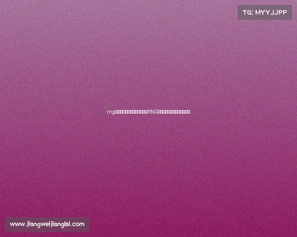 rng电子竞技俱乐部在哪个城市、RNG双城记：北京主场与深圳基地