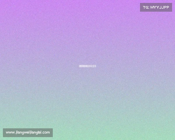 杂乱电子竞技;电 子 竞 技